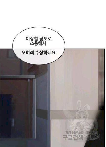 마검왕 239화 29