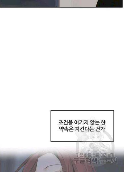 마검왕 239화 30
