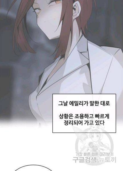 마검왕 239화 31