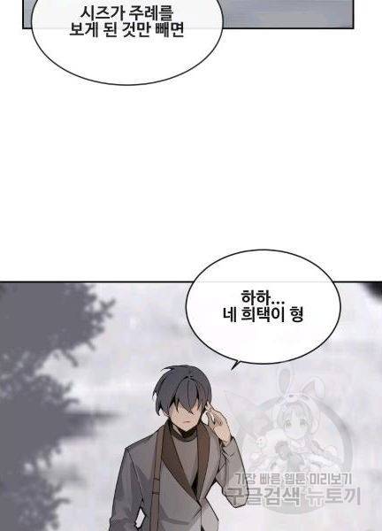 마검왕 239화 33