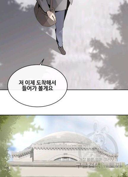 마검왕 239화 34
