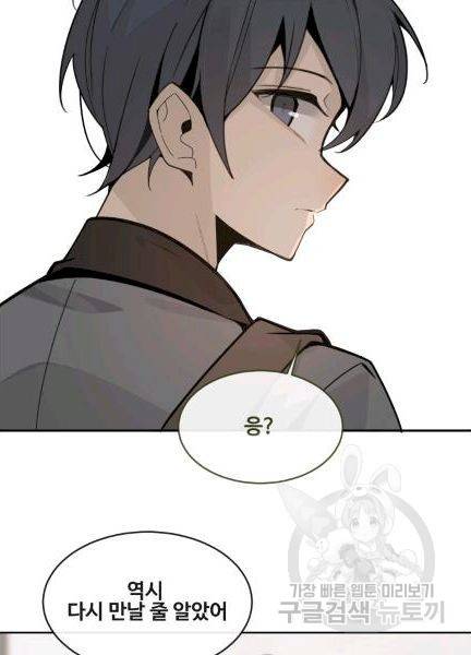 마검왕 239화 42