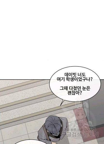 마검왕 239화 45
