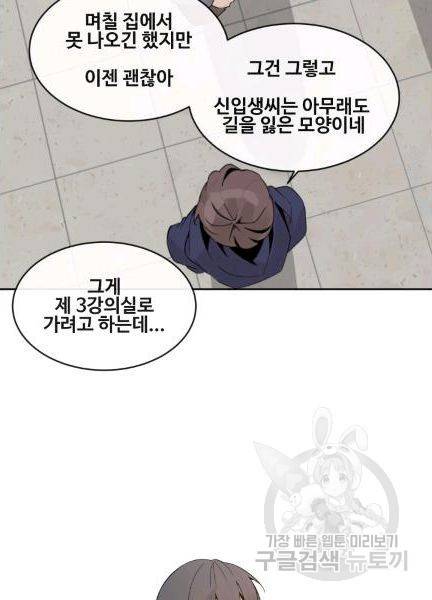 마검왕 239화 46