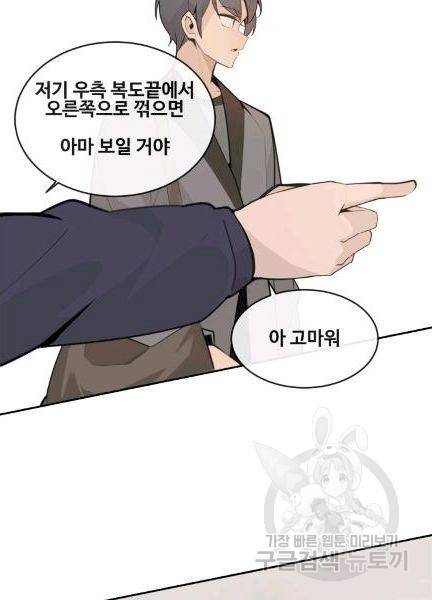 마검왕 239화 47