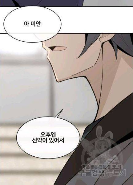 마검왕 239화 49