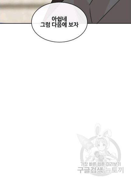 마검왕 239화 50