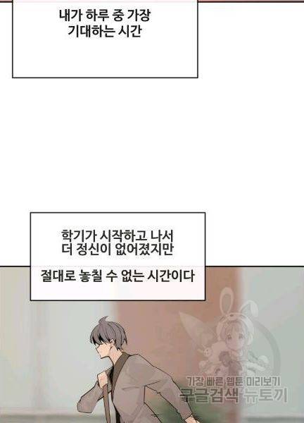 마검왕 239화 52