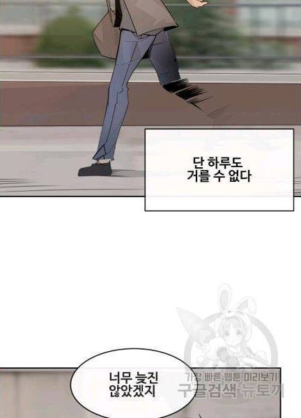 마검왕 239화 53