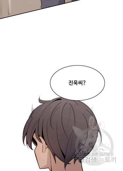 마검왕 239화 55