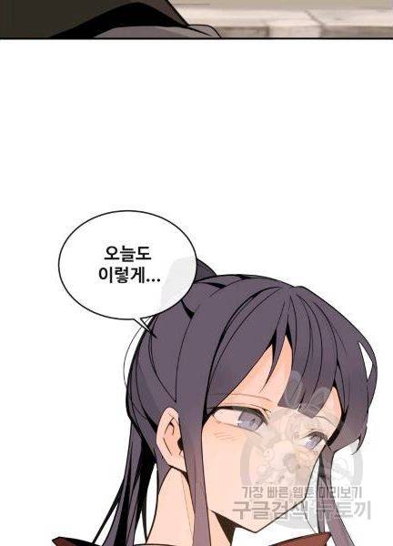 마검왕 239화 58