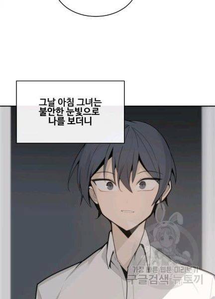 마검왕 239화 63
