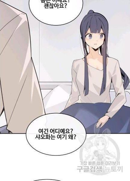 마검왕 239화 65