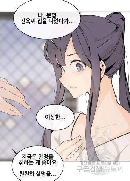마검왕 239화 66