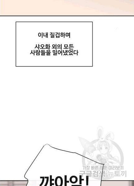 마검왕 239화 68