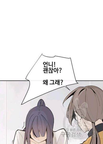 마검왕 239화 70