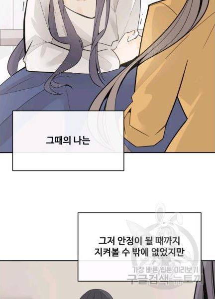 마검왕 239화 71