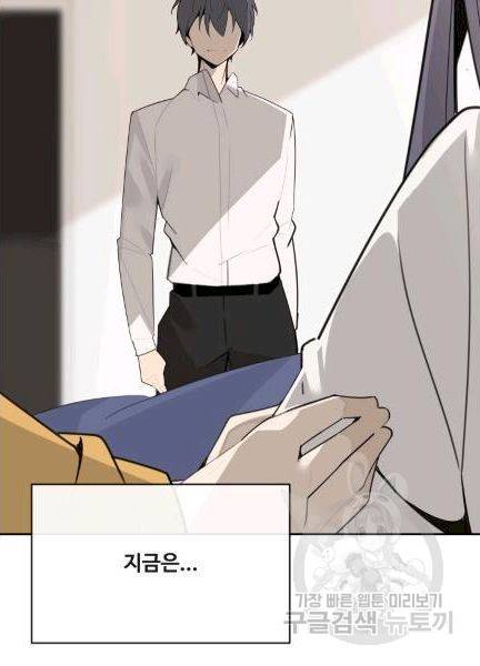 마검왕 239화 72