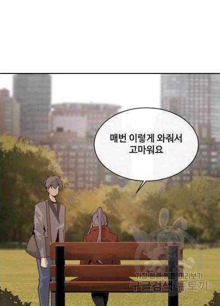 마검왕 239화 74
