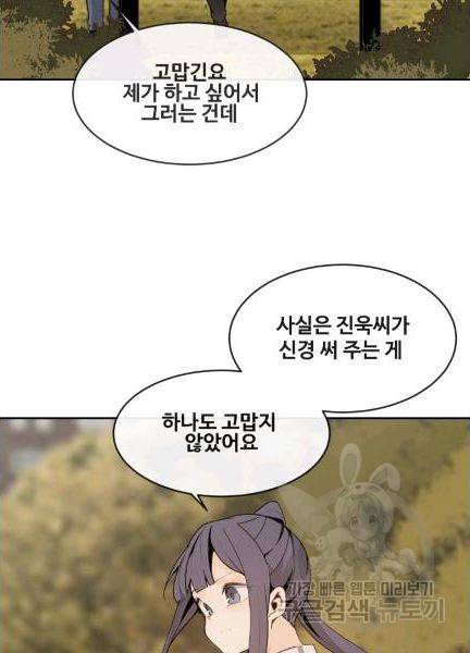 마검왕 239화 75