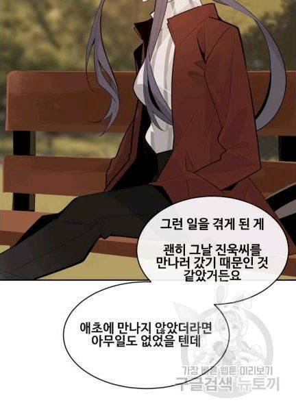마검왕 239화 76