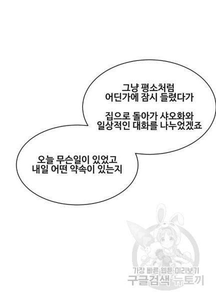 마검왕 239화 77