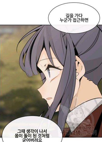 마검왕 239화 78