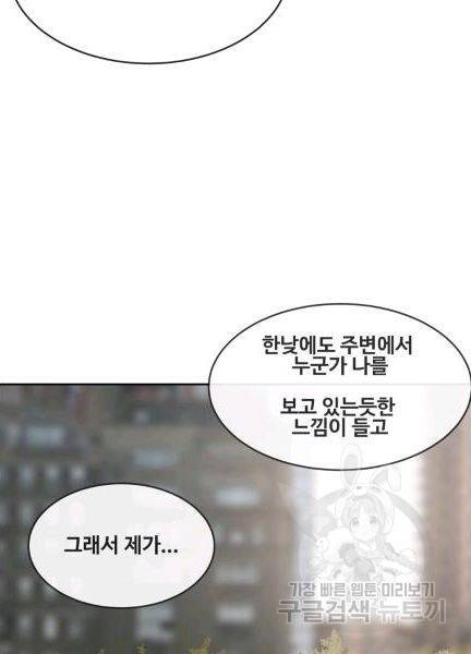 마검왕 239화 79