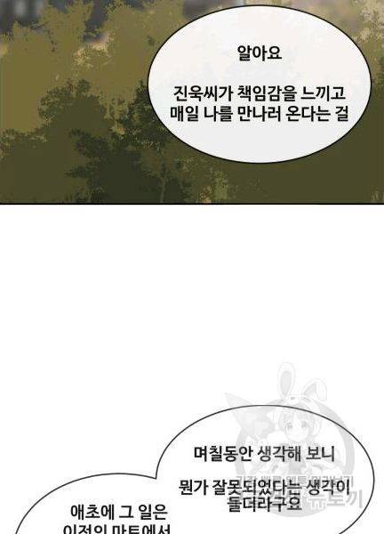 마검왕 239화 80