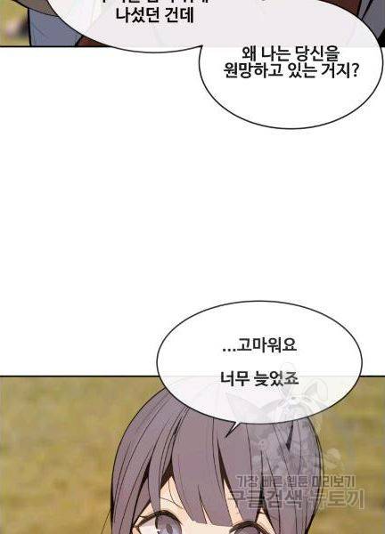 마검왕 239화 82
