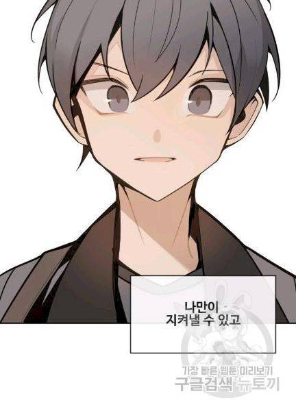 마검왕 239화 84