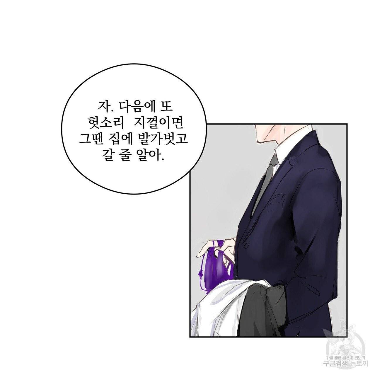유실물 16화(특별 컬러판) 2