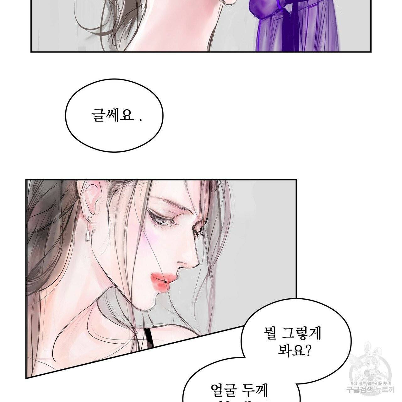 유실물 16화(특별 컬러판) 5