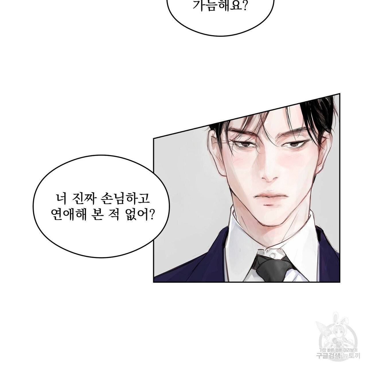 유실물 16화(특별 컬러판) 6