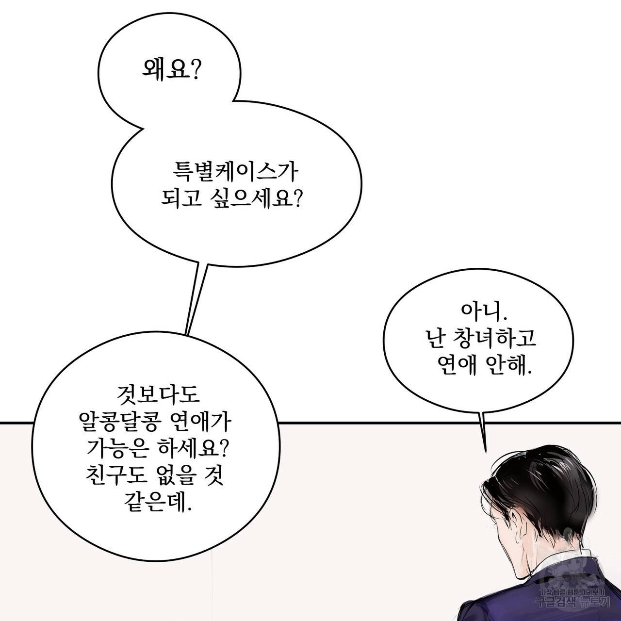 유실물 16화(특별 컬러판) 7