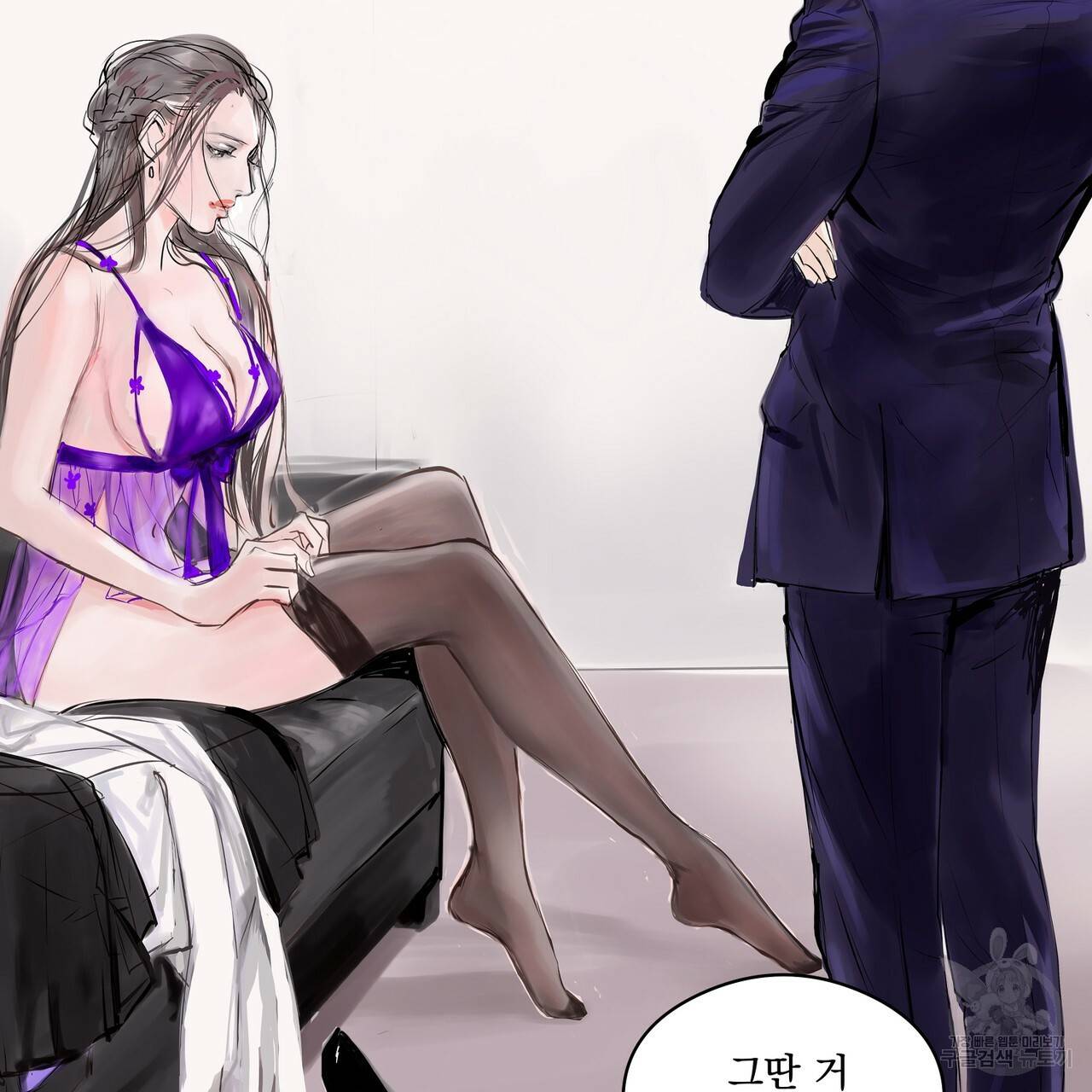 유실물 16화(특별 컬러판) 8
