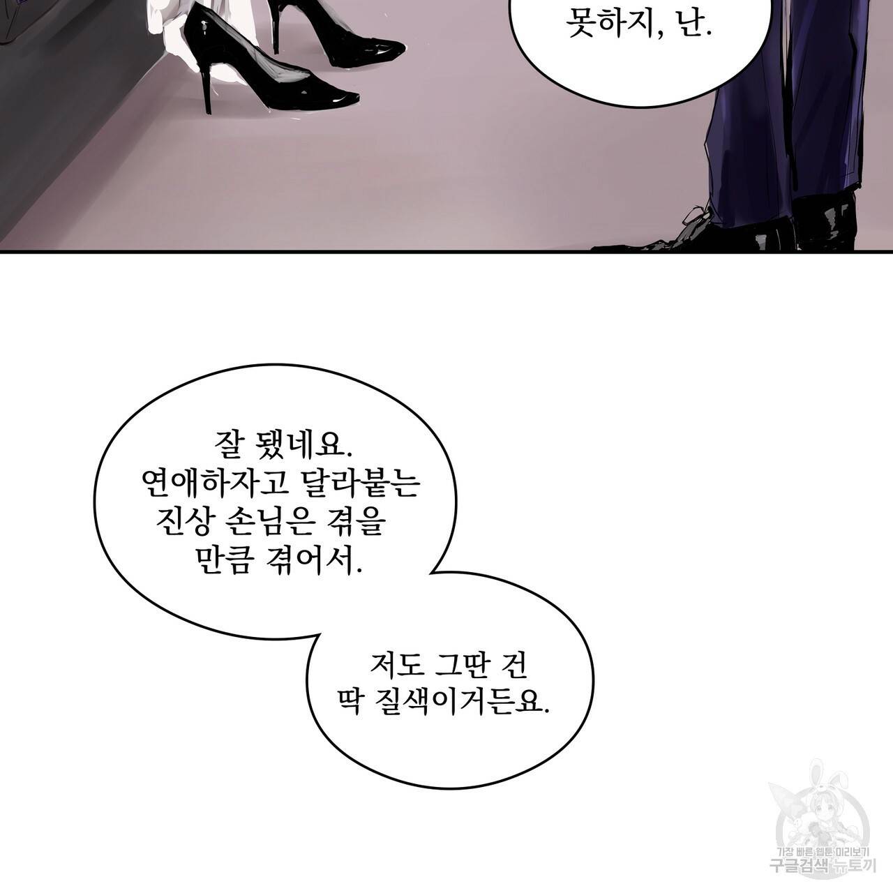 유실물 16화(특별 컬러판) 9