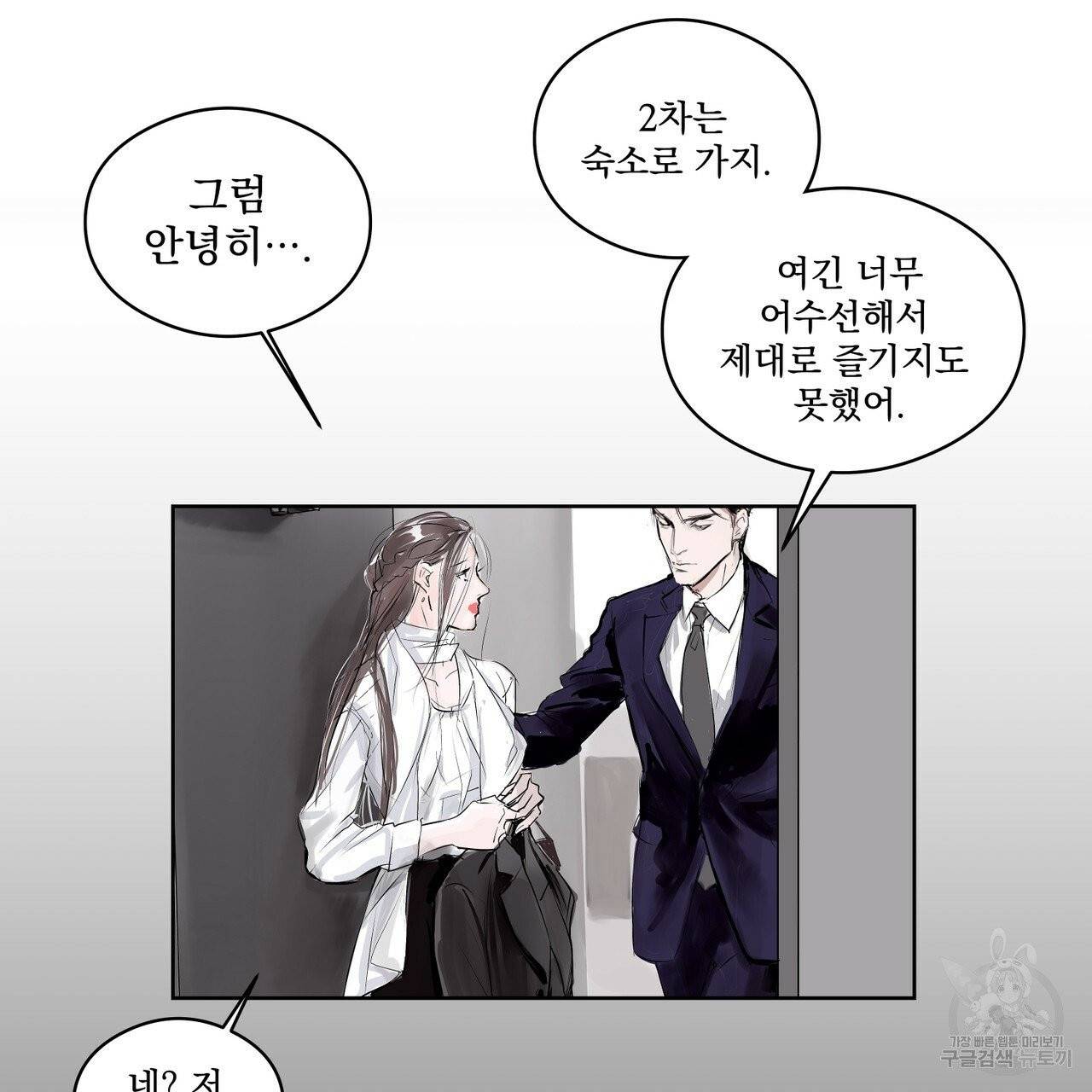 유실물 16화(특별 컬러판) 10