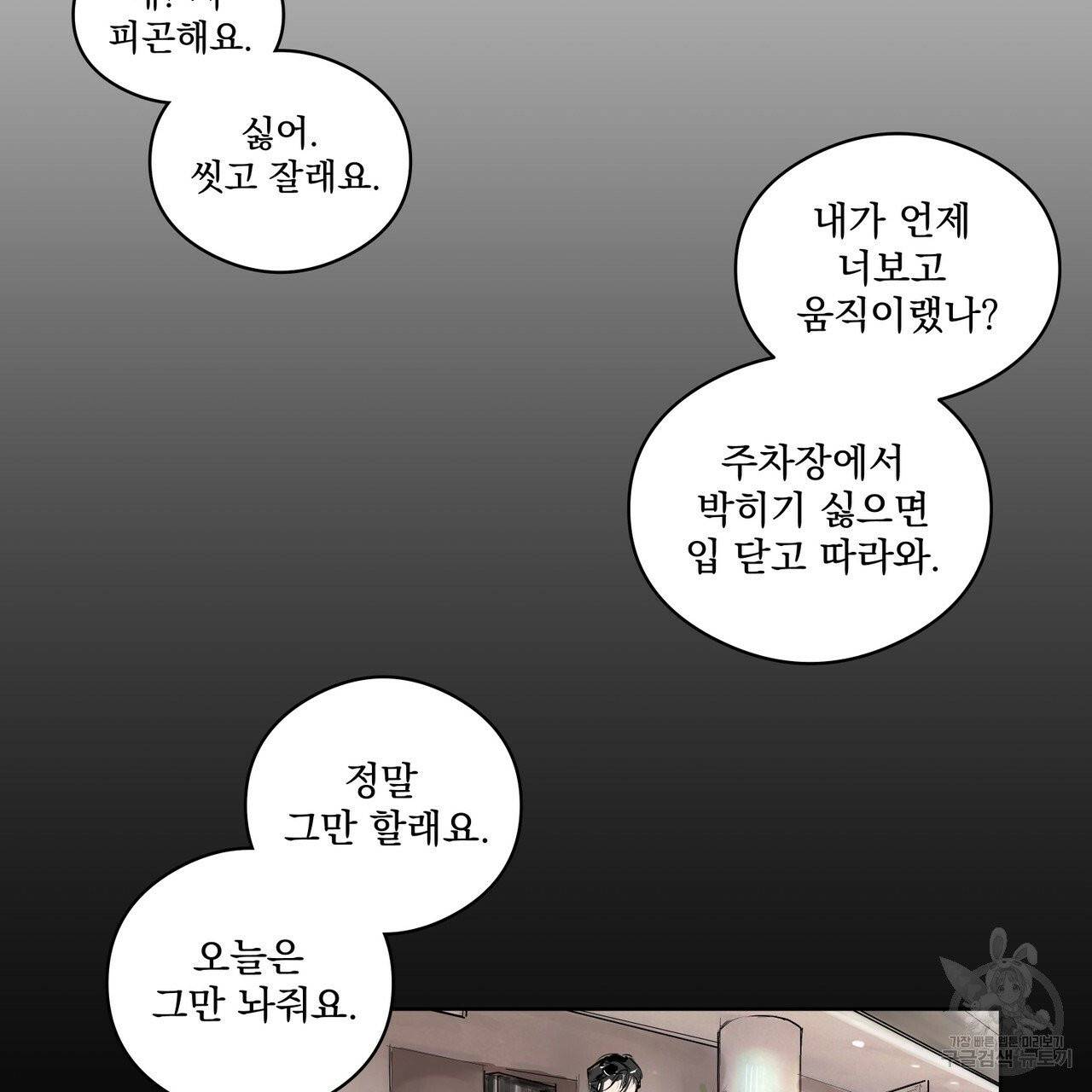 유실물 16화(특별 컬러판) 11