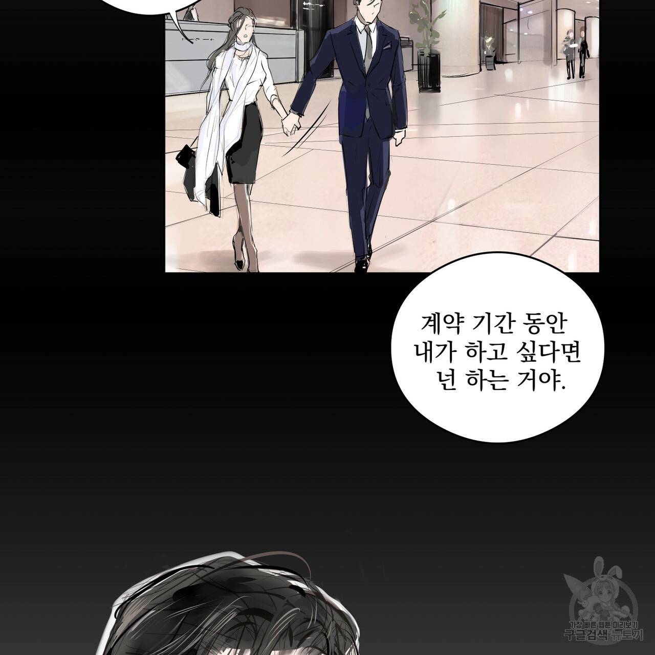 유실물 16화(특별 컬러판) 12