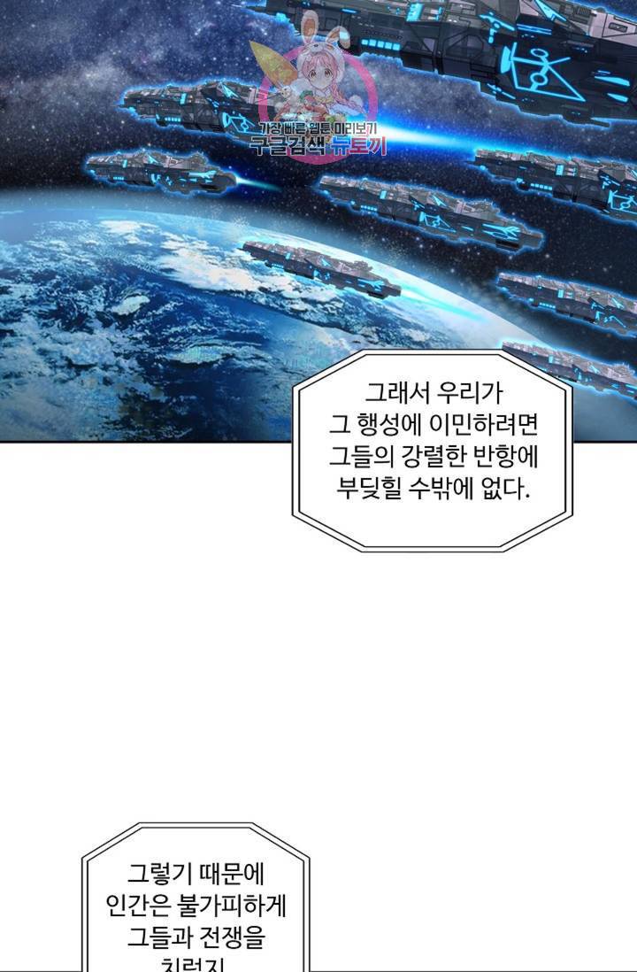 엘피스 전기: 더 라스트  131화 3