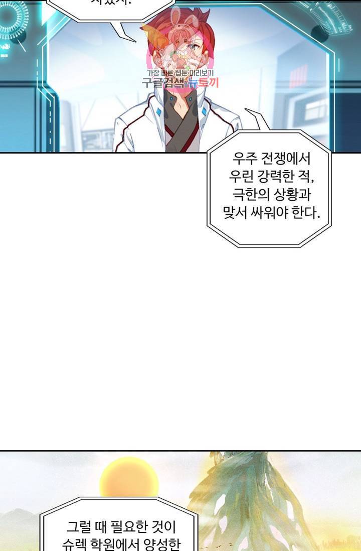 엘피스 전기: 더 라스트  131화 4