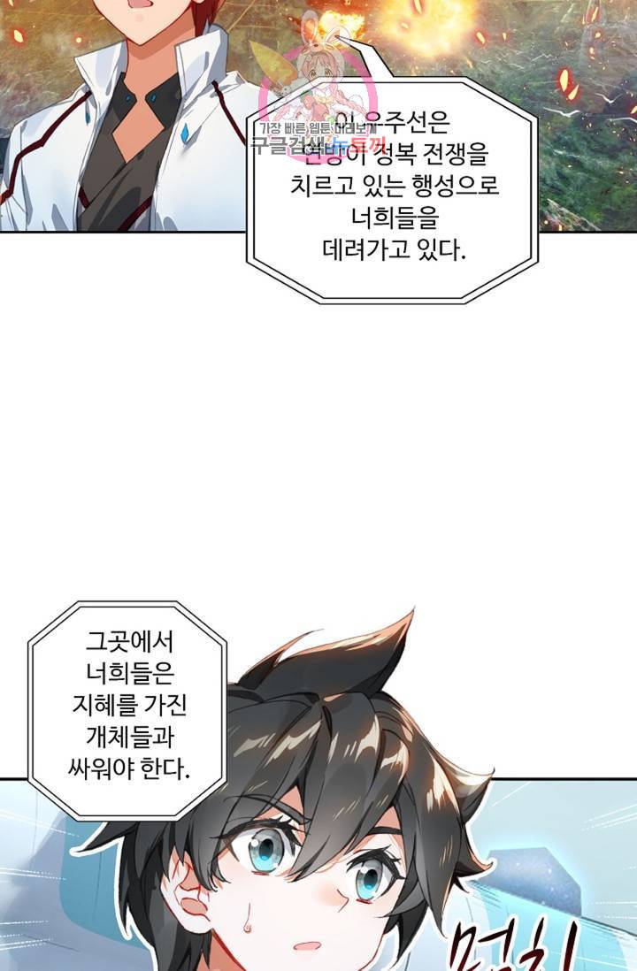 엘피스 전기: 더 라스트  131화 7