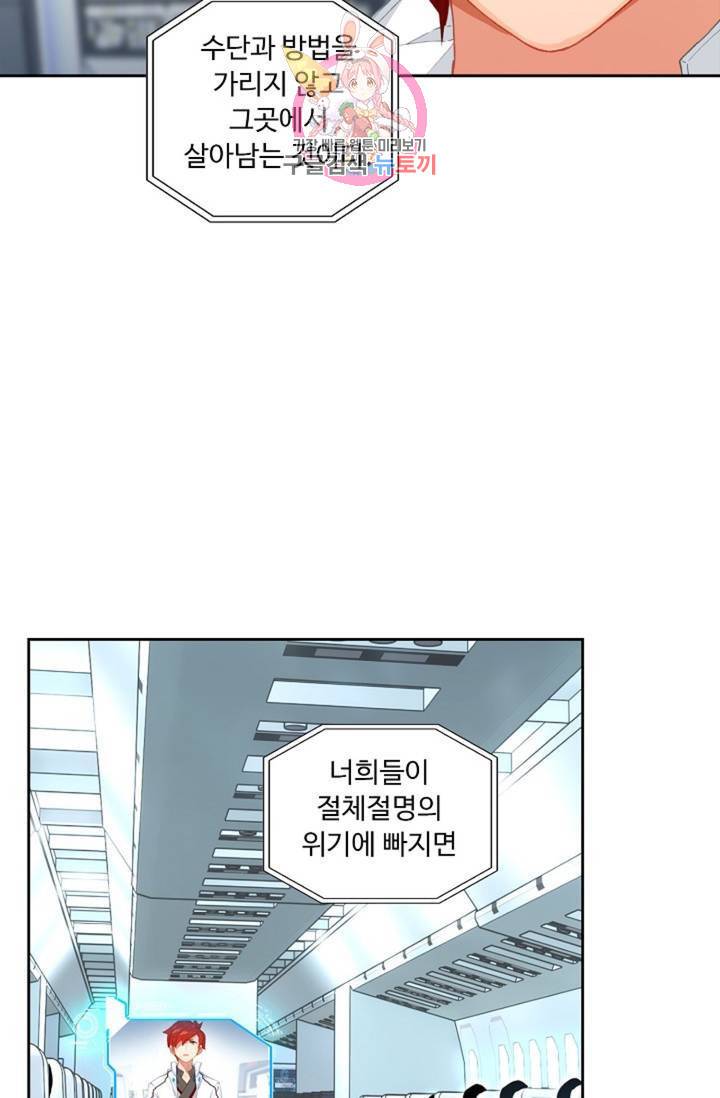 엘피스 전기: 더 라스트  131화 9