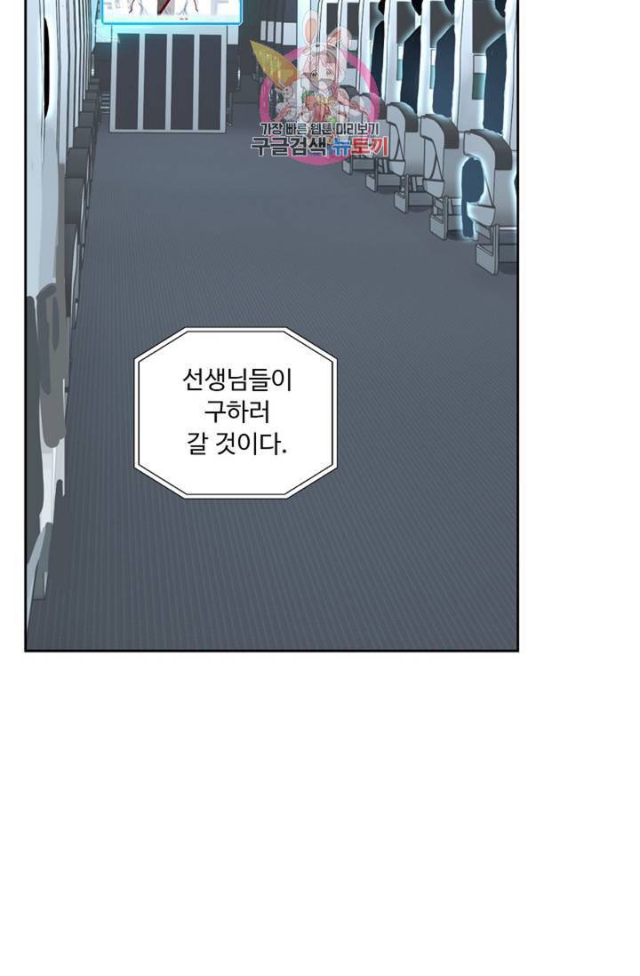 엘피스 전기: 더 라스트  131화 10