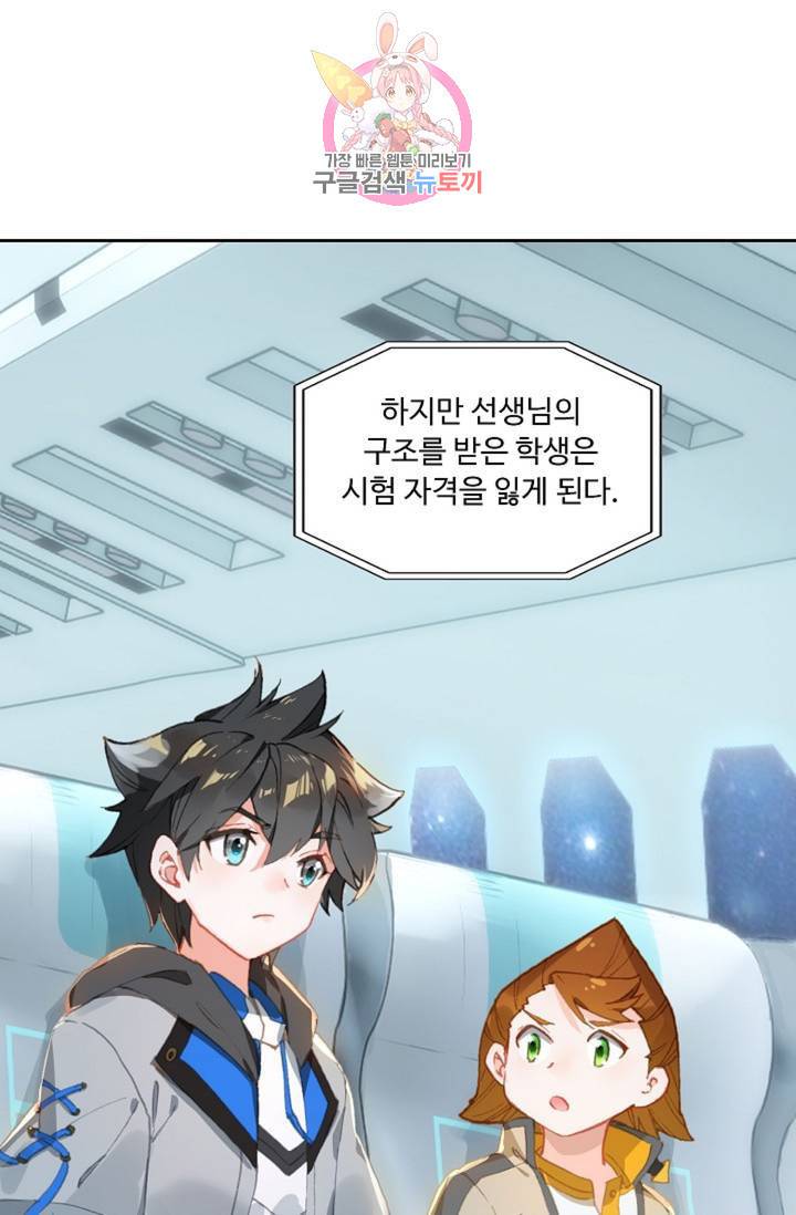 엘피스 전기: 더 라스트  131화 11