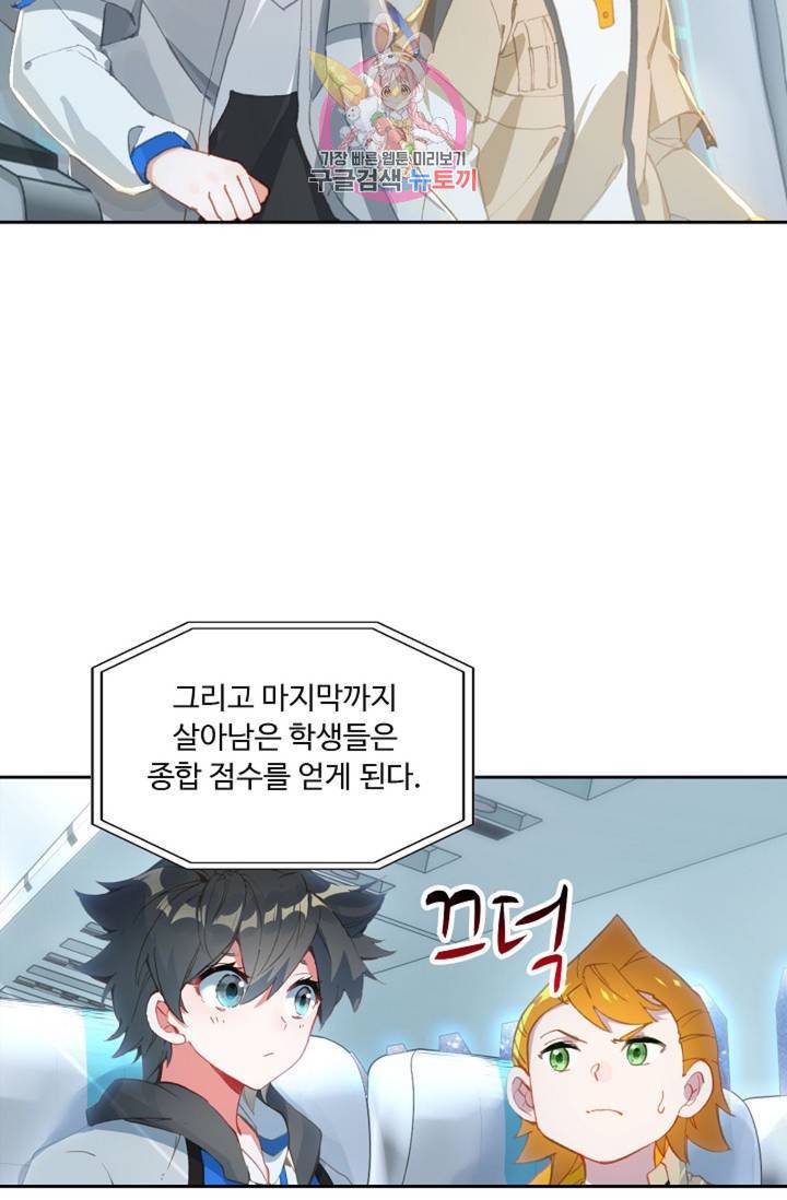 엘피스 전기: 더 라스트  131화 12