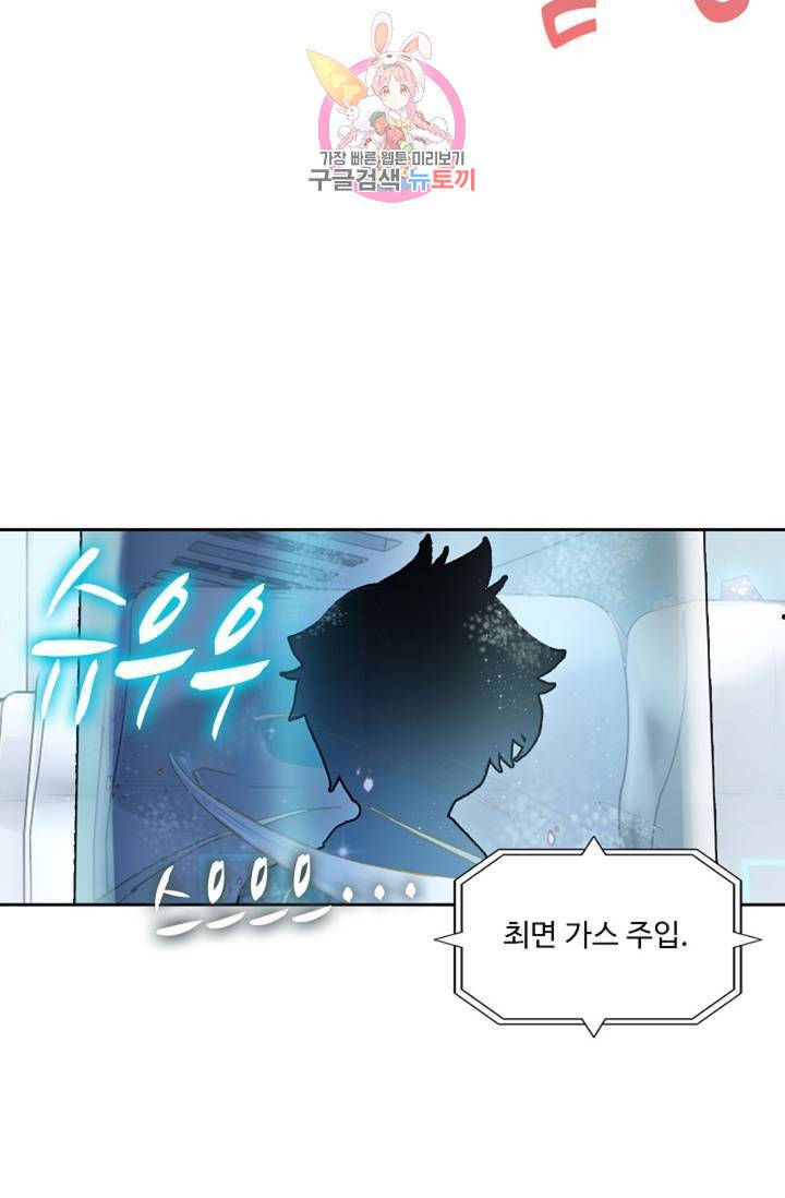 엘피스 전기: 더 라스트  131화 14