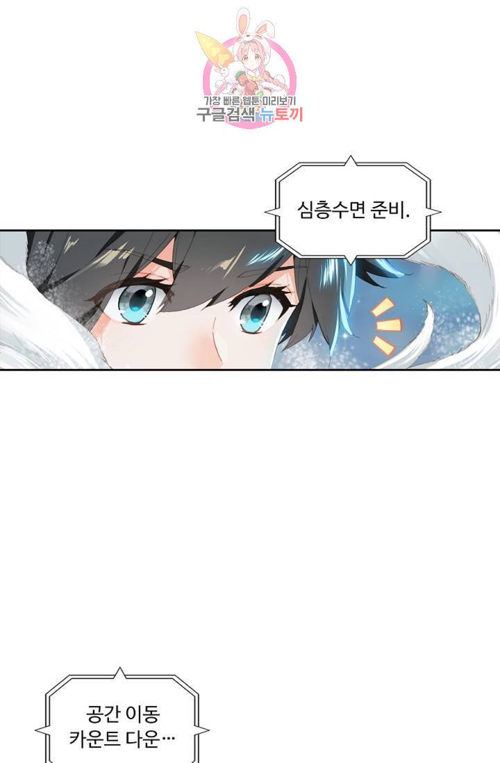 엘피스 전기: 더 라스트  131화 15