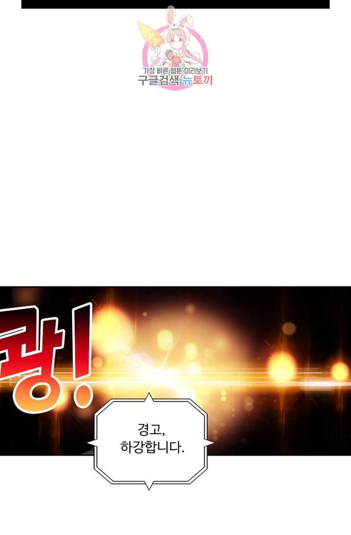 엘피스 전기: 더 라스트  131화 17